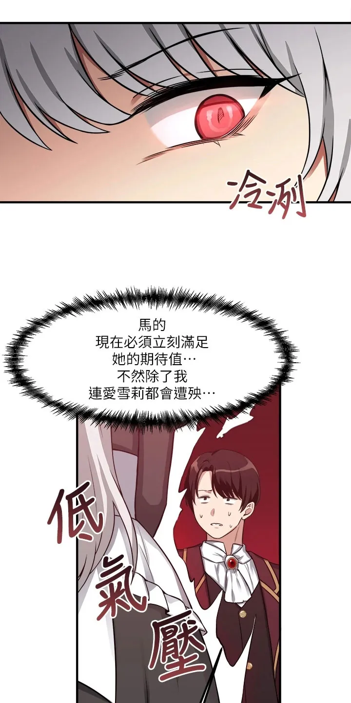 精灵妹抖漫画漫画,第19章：对待11图