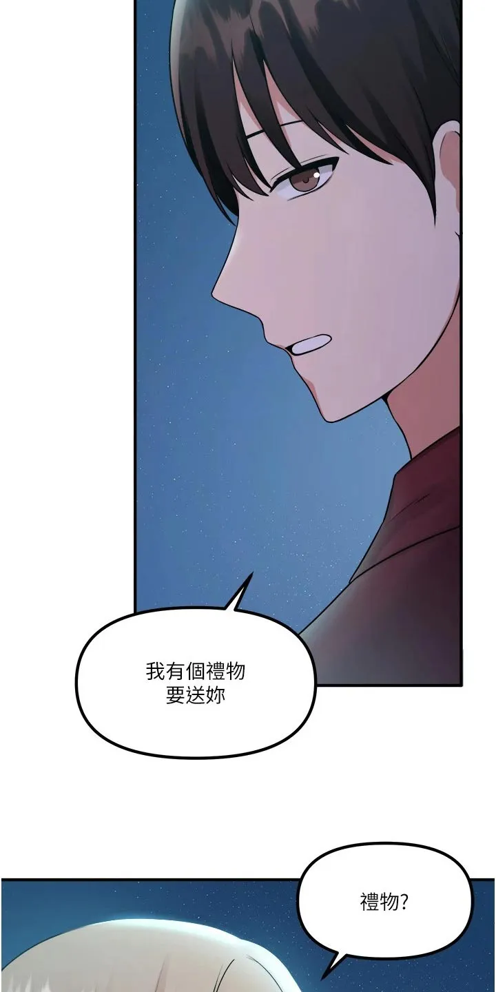 精灵妹抖漫画漫画,第79章：拿出3图