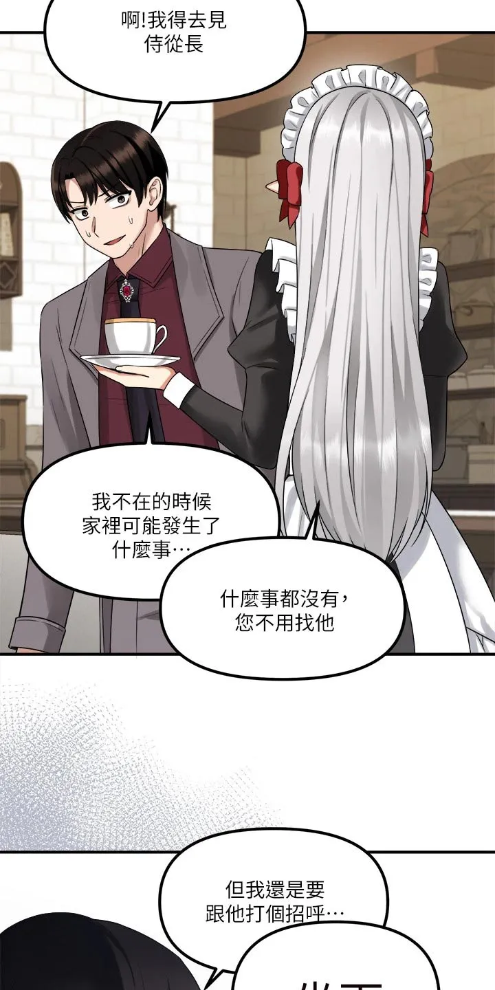 精灵妹妹漫画漫画,第42章：不知所措14图