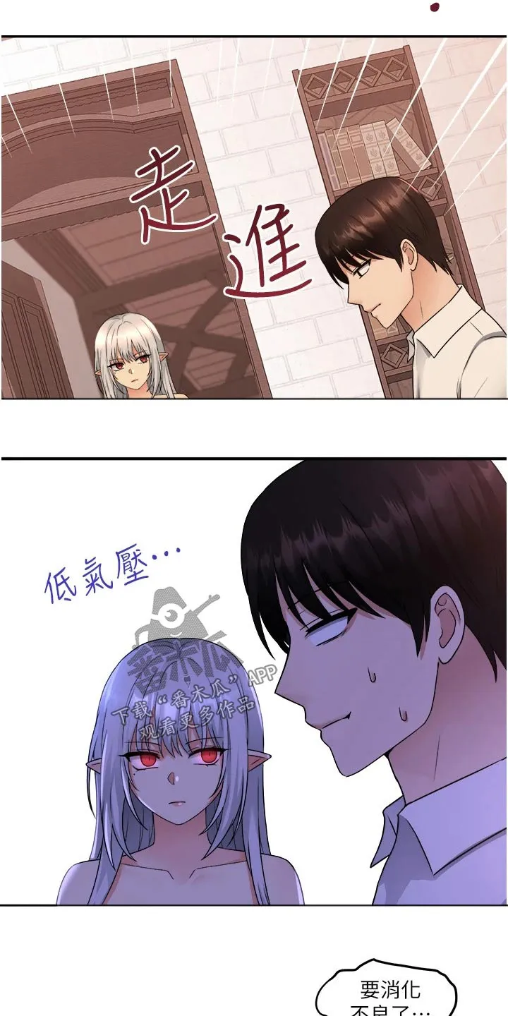 叶罗丽精灵漫画漫画,第53章：化险为夷3图