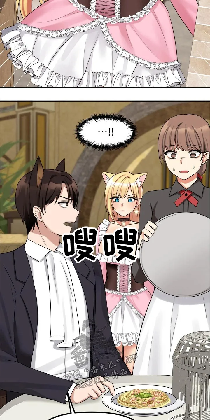 漫画精灵女孩漫画,第34章：害羞4图