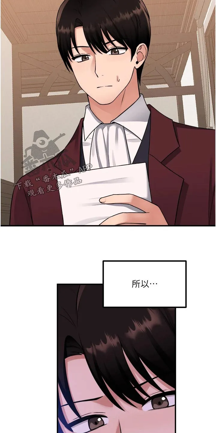 精灵妹抖漫画漫画,第88章：亲自4图
