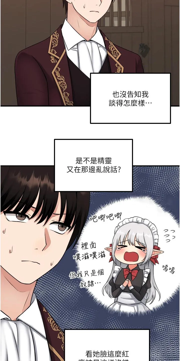 叶罗丽精灵漫画漫画,第61章：我先走了15图
