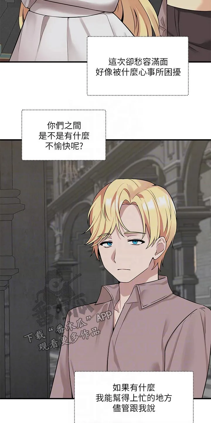 精灵妹抖漫画漫画,第28章：来访2图