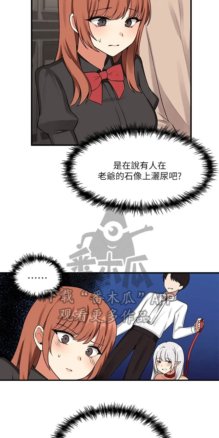漫画精灵女孩漫画,第17章：猜测12图