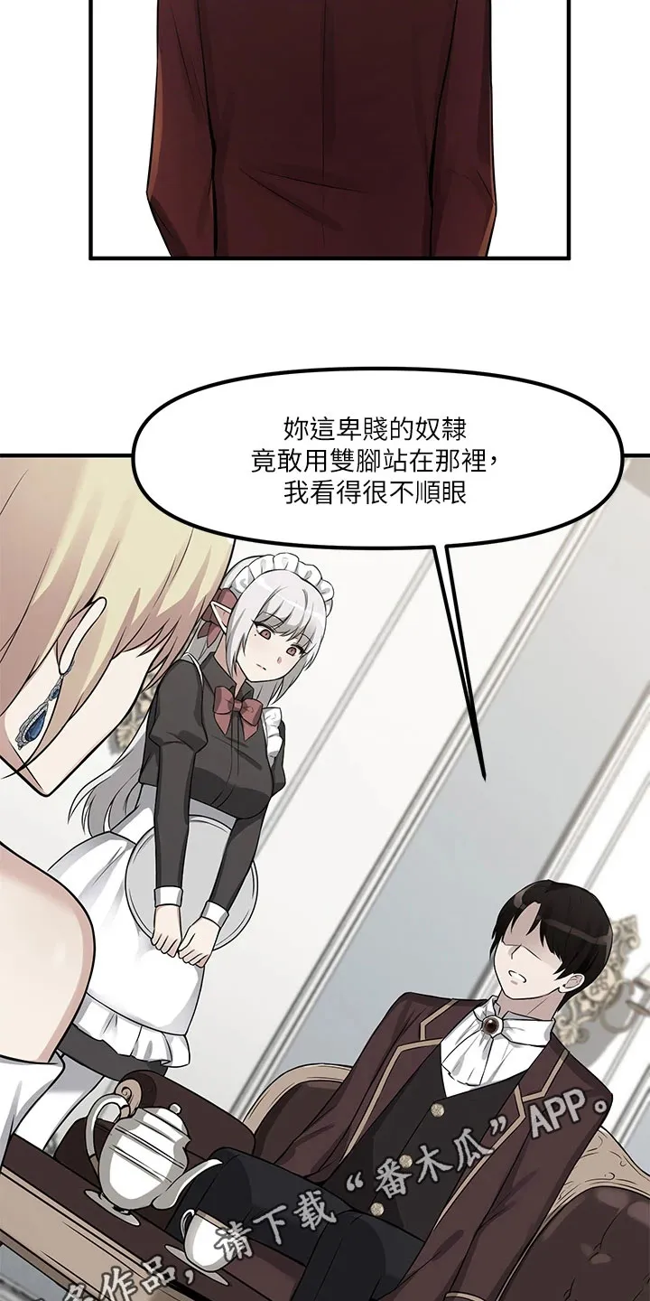 精灵妹抖漫画漫画,第21章：指责21图