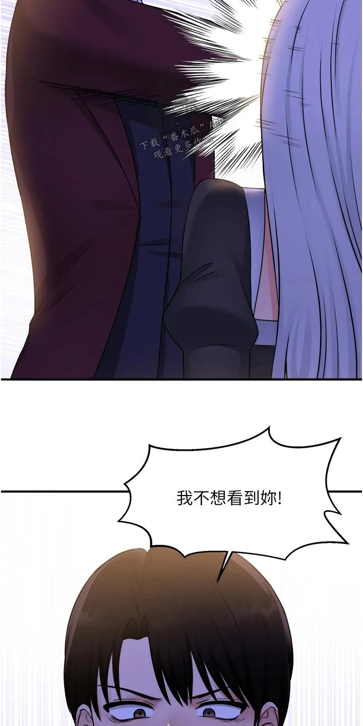 漫画精灵女孩漫画,第89章：生气24图