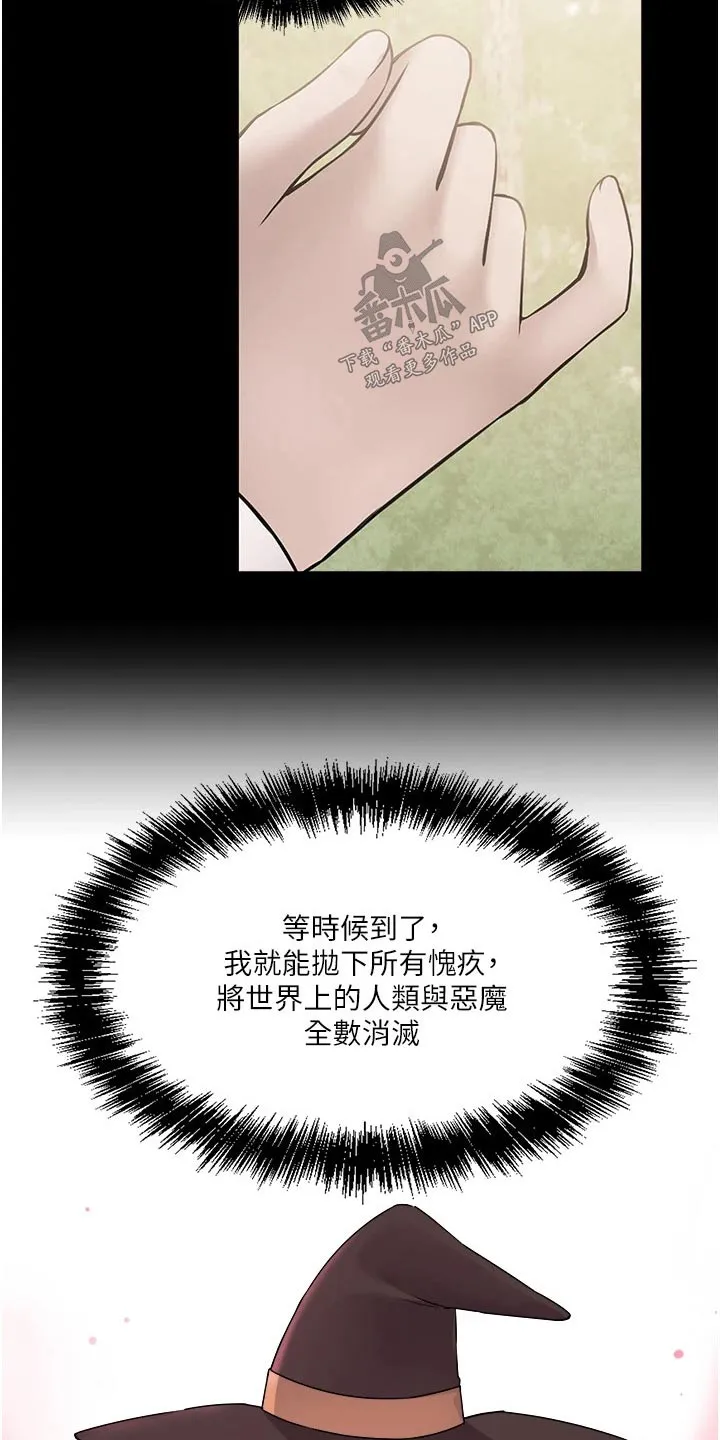精灵妹抖漫画漫画,第98章：一样22图