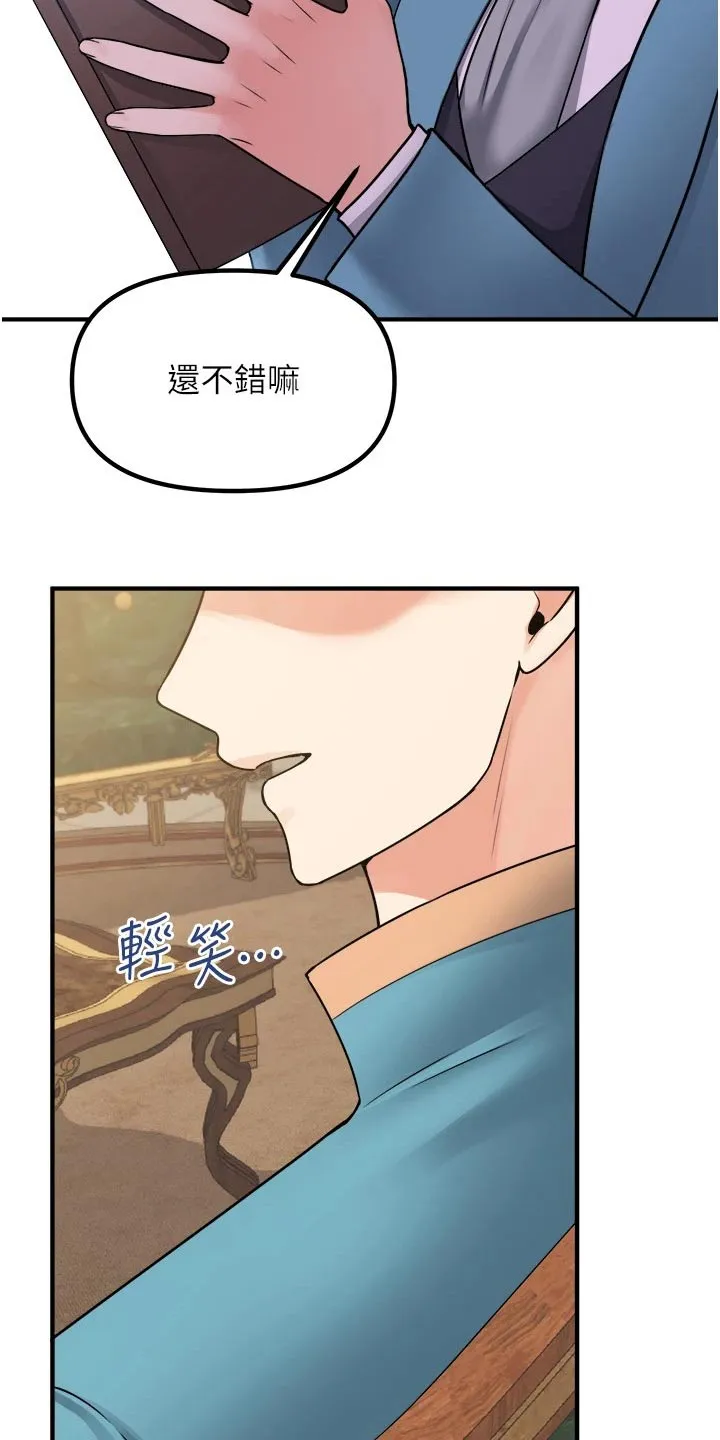 精灵漫画图片唯美漫画,第77章：称呼11图