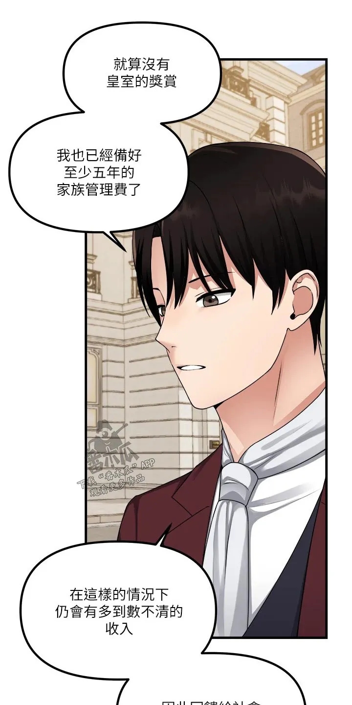 精灵妹抖漫画漫画,第98章：一样14图