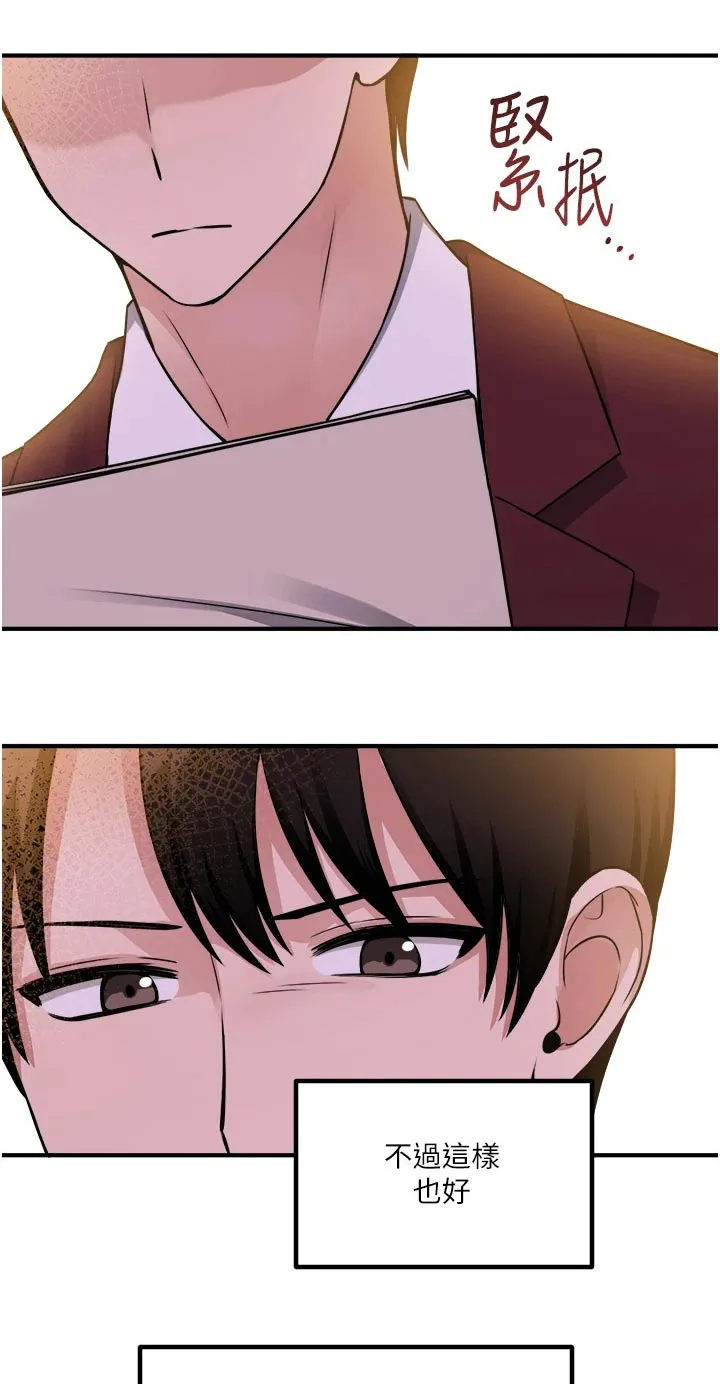 精灵妹抖漫画漫画,第90章：帮你1图