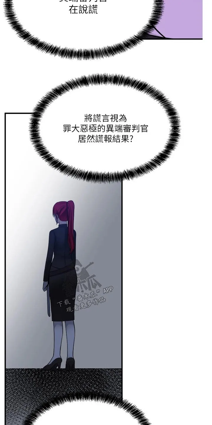 精灵妹子动漫漫画,第62章：匪夷所思9图
