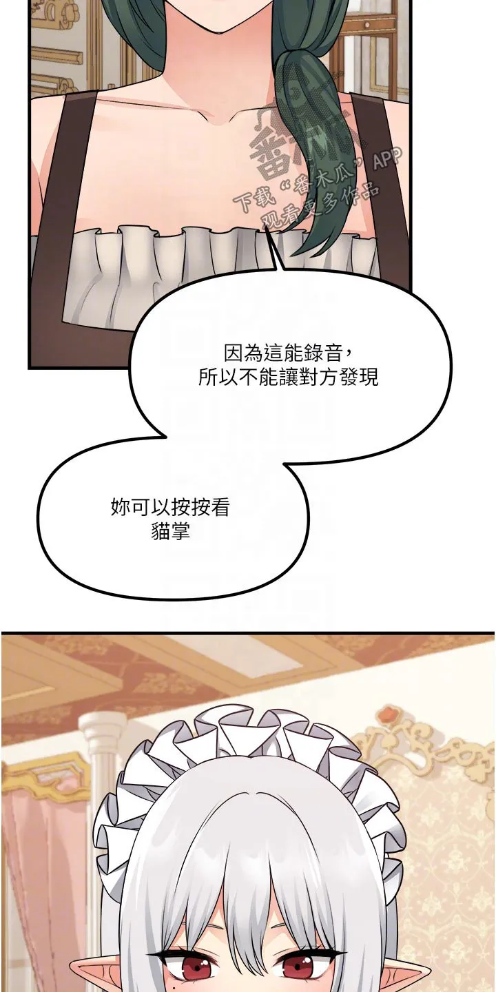 精灵妹妹漫画漫画,第97章：首饰25图