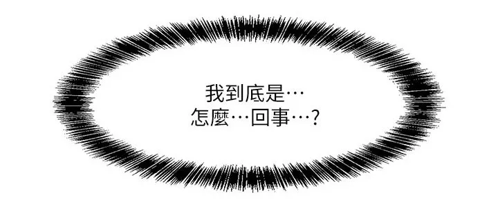精灵妹抖漫画漫画,第47章：合格14图