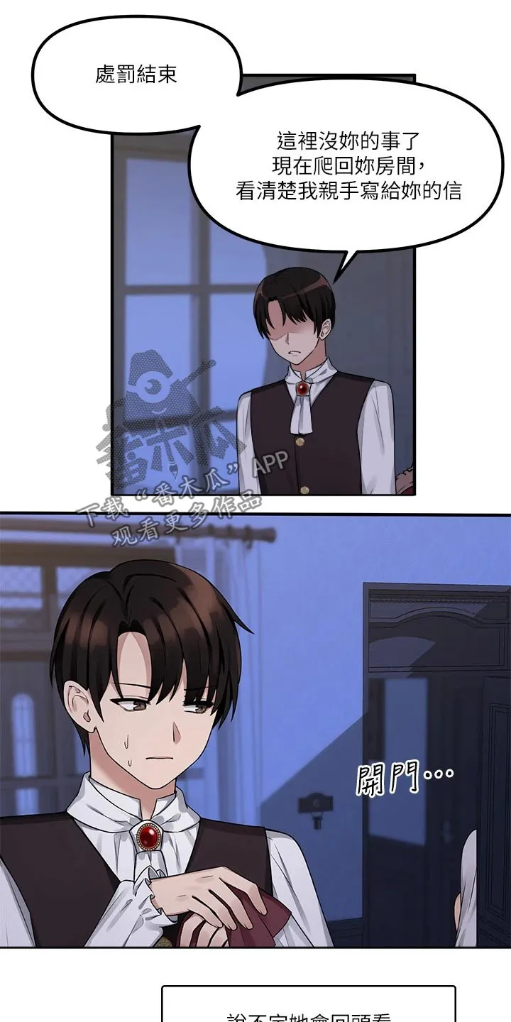 精灵妹妹漫画漫画,第26章：结束14图
