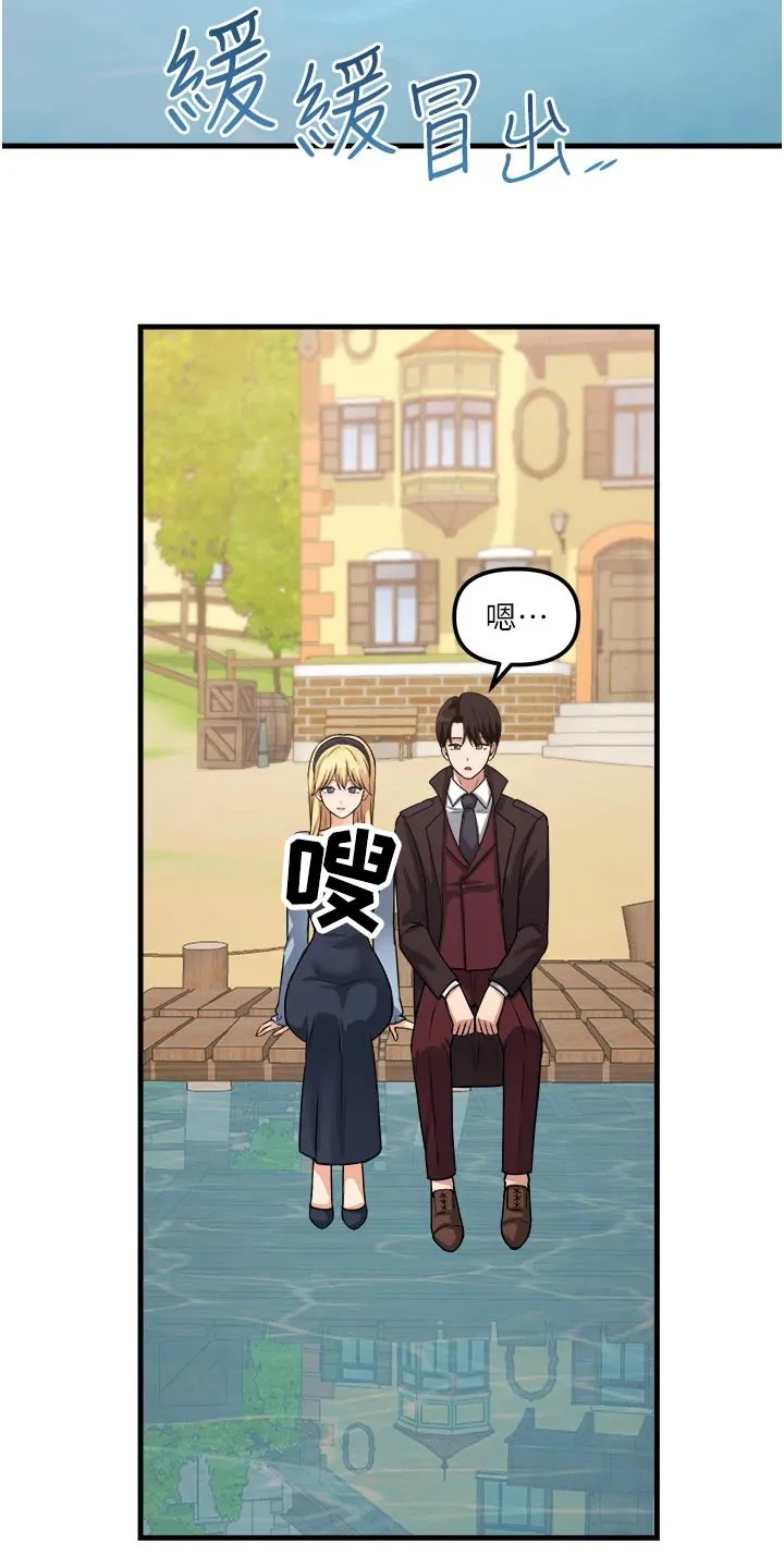 精灵动漫漫画,第105章：聊天25图