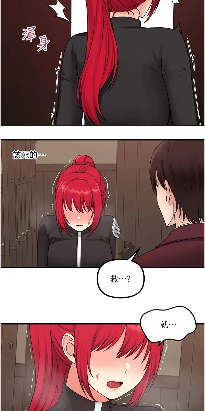 叶罗丽精灵漫画漫画,第60章：限制11图