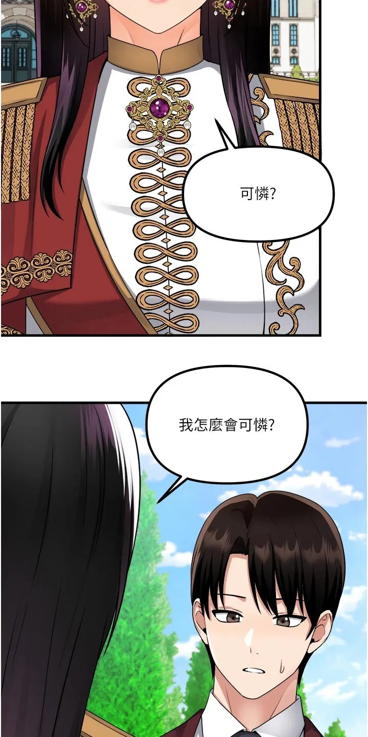 精灵妹抖漫画漫画,第95章：奖励16图