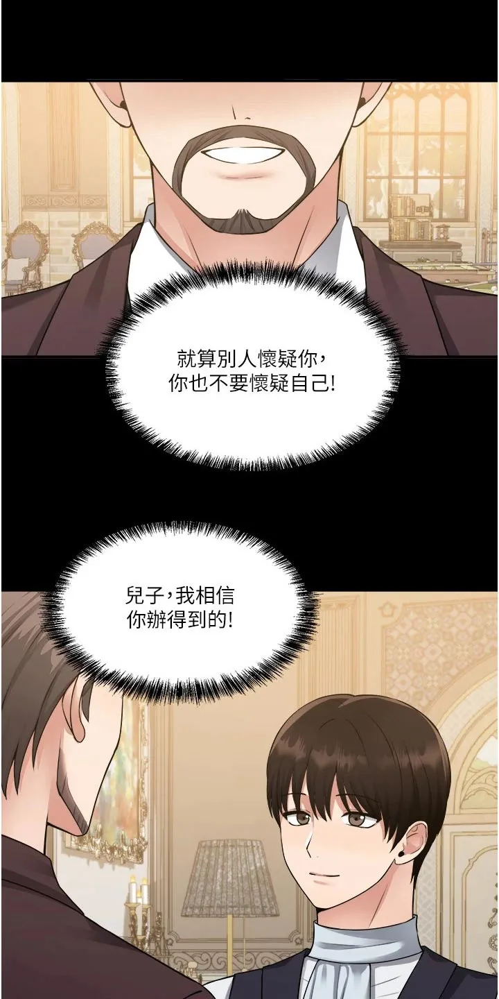 漫画精灵女孩漫画,第89章：生气12图