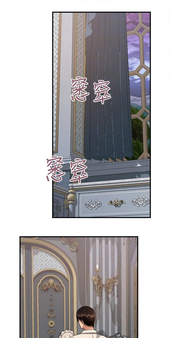 叶罗丽精灵漫画漫画,第53章：化险为夷18图