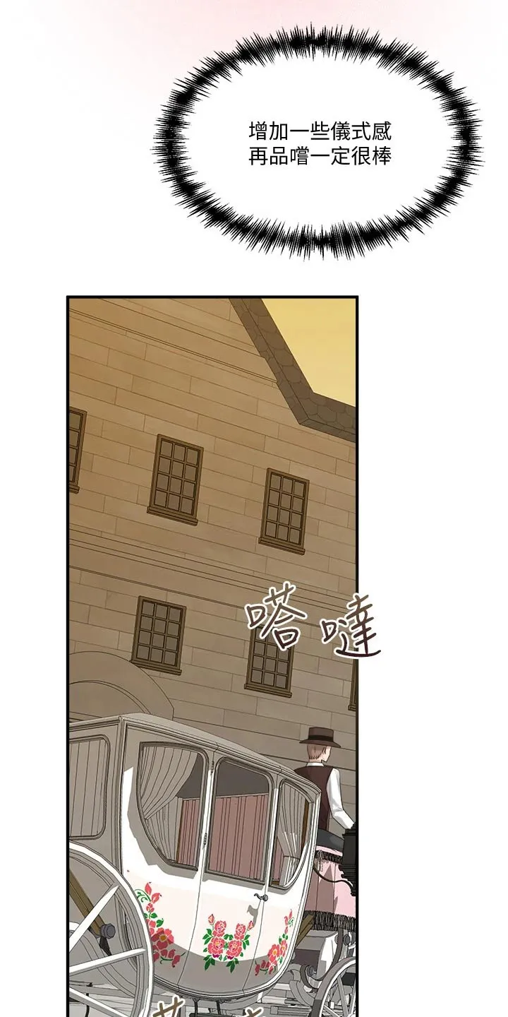 精灵妹抖漫画漫画,第40章：布丁27图