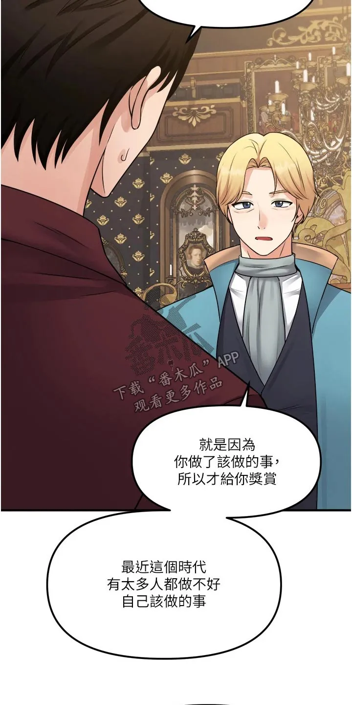 精灵漫画图片唯美漫画,第77章：称呼19图