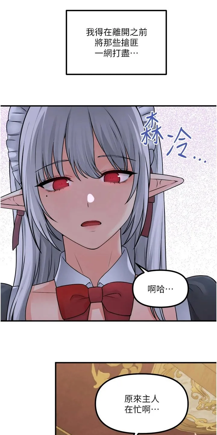 精灵妹抖漫画漫画,第73章：小小错误13图