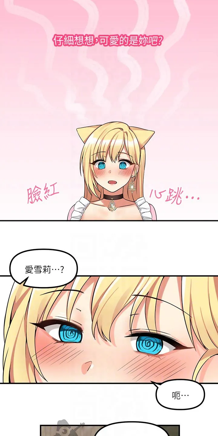 精灵妹抖漫画漫画,第32章：装饰25图