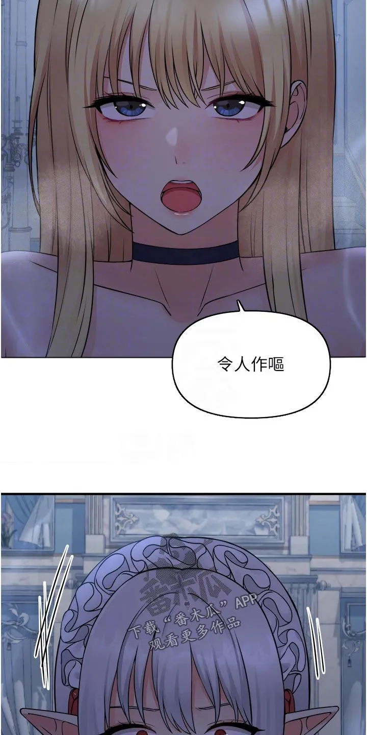 精灵妹抖漫画漫画,第84章：底细9图
