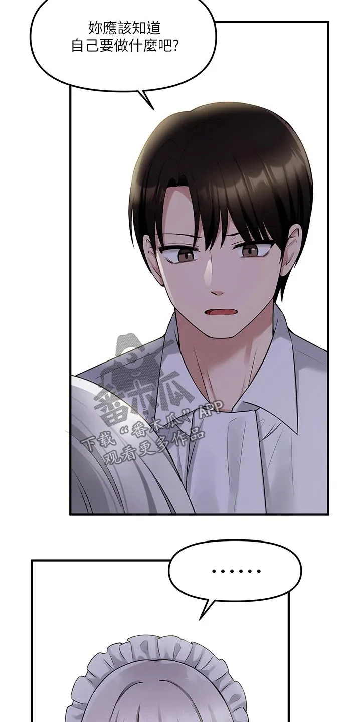叶罗丽精灵漫画漫画,第45章：亲自动手9图