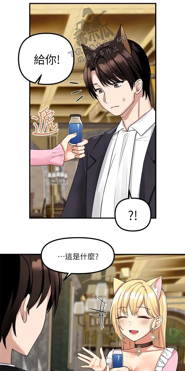 漫画精灵女孩漫画,第33章：药剂17图