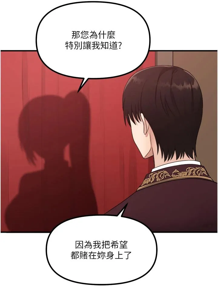 精灵妹抖漫画漫画,第58章：你干嘛3图