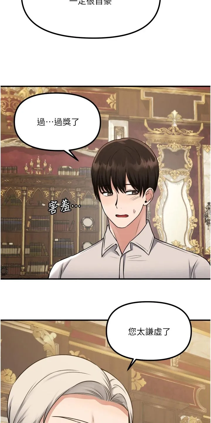 精灵妹抖漫画漫画,第74章：自首2图