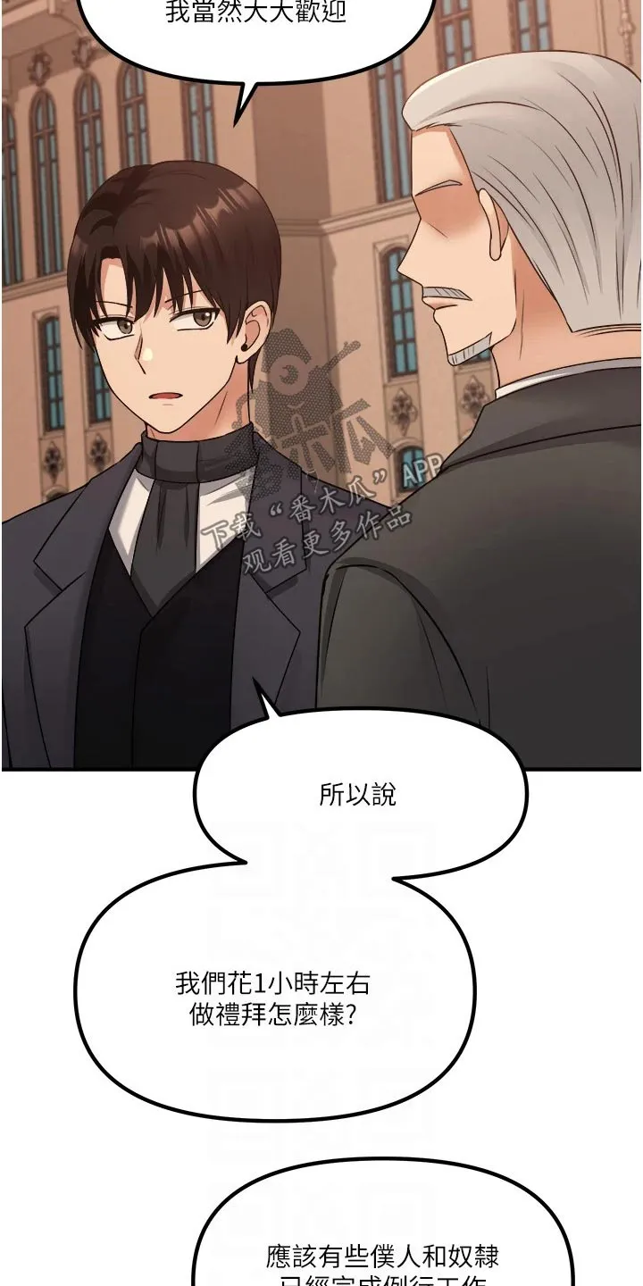 精灵妹抖漫画漫画,第52章：爆炸3图