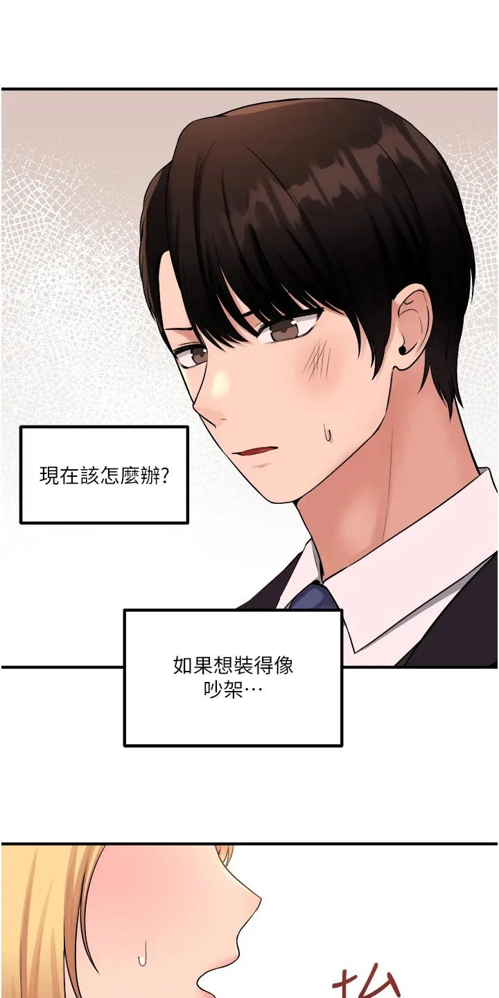 叶罗丽精灵漫画漫画,第68章：一巴掌8图