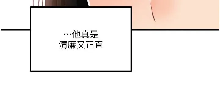 精灵妹妹漫画漫画,第93章：人工降雨10图