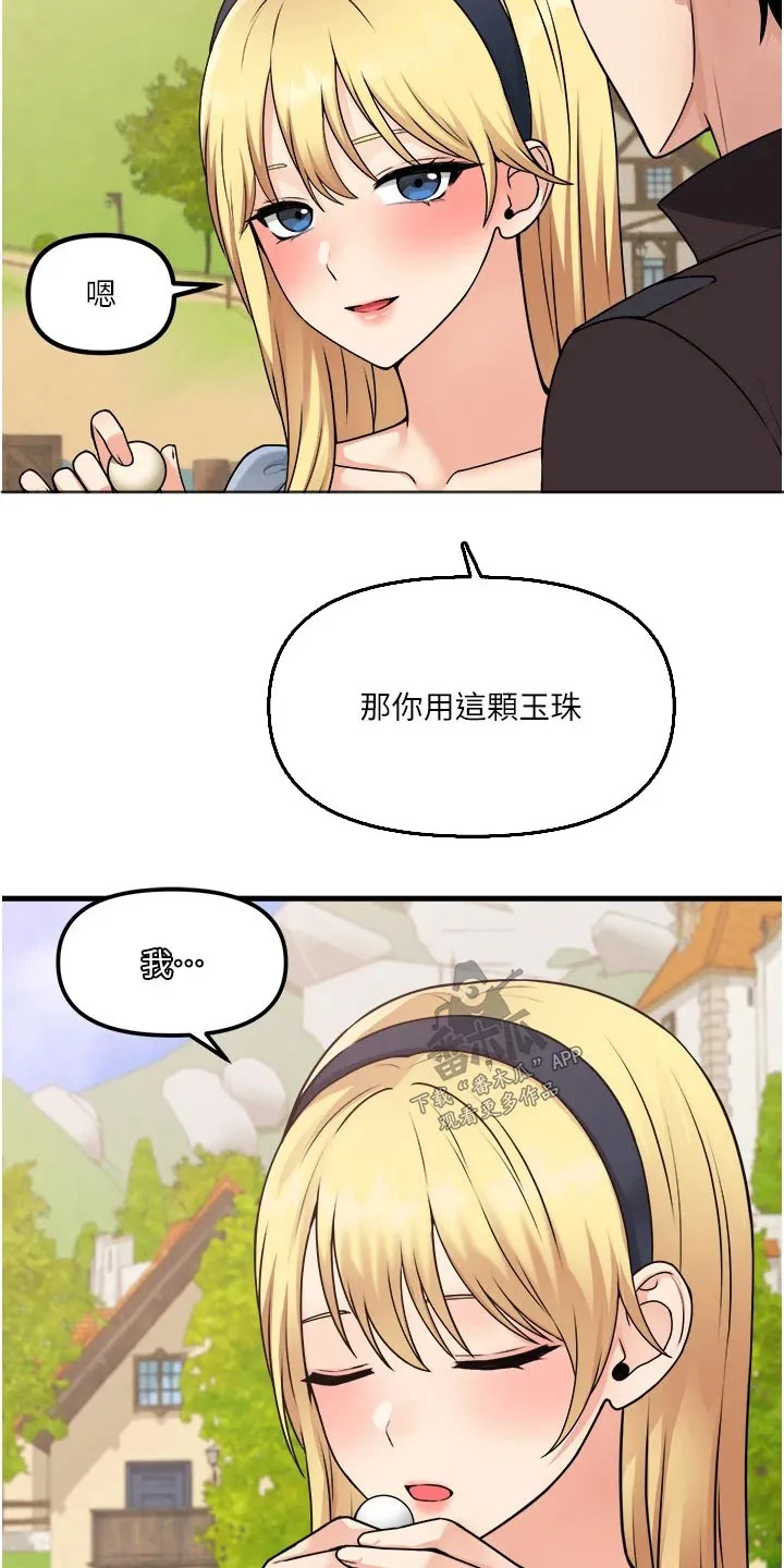精灵动漫漫画,第105章：聊天22图