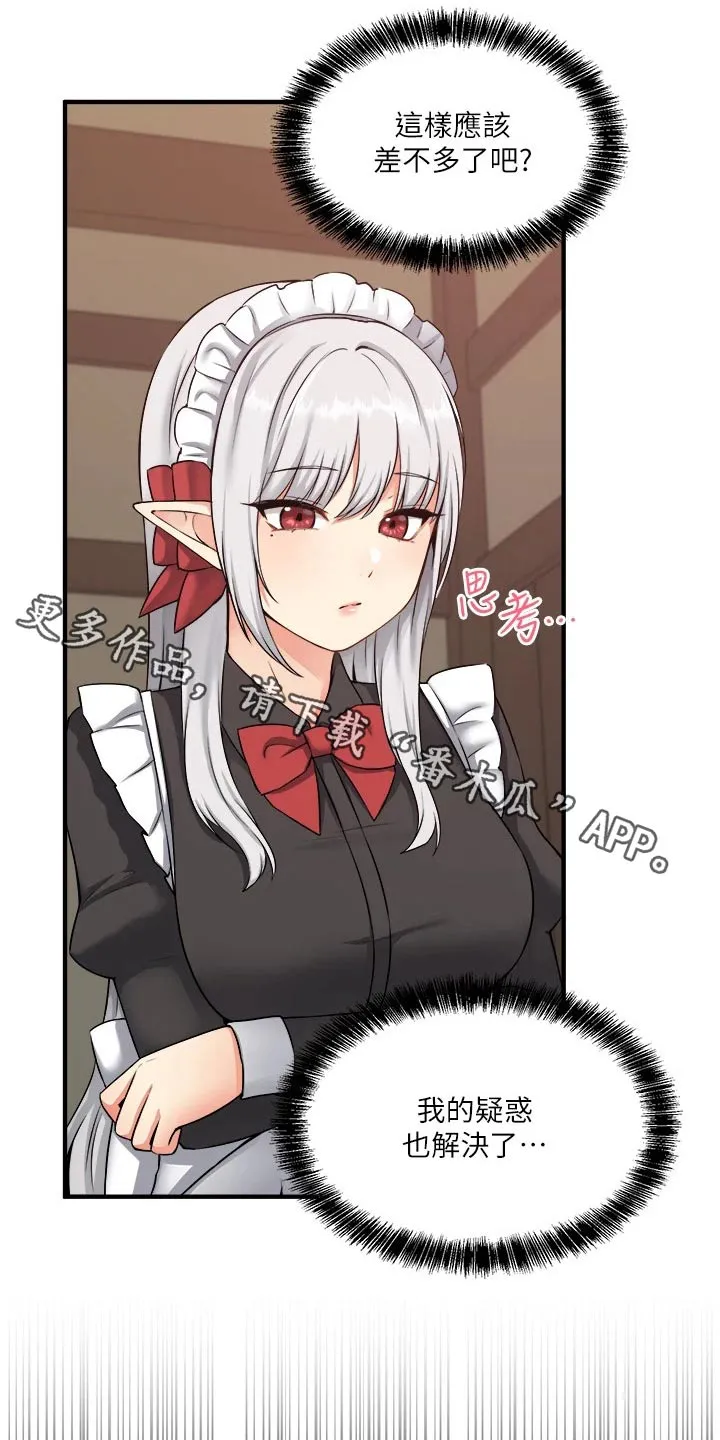 叶罗丽精灵漫画漫画,第61章：我先走了1图