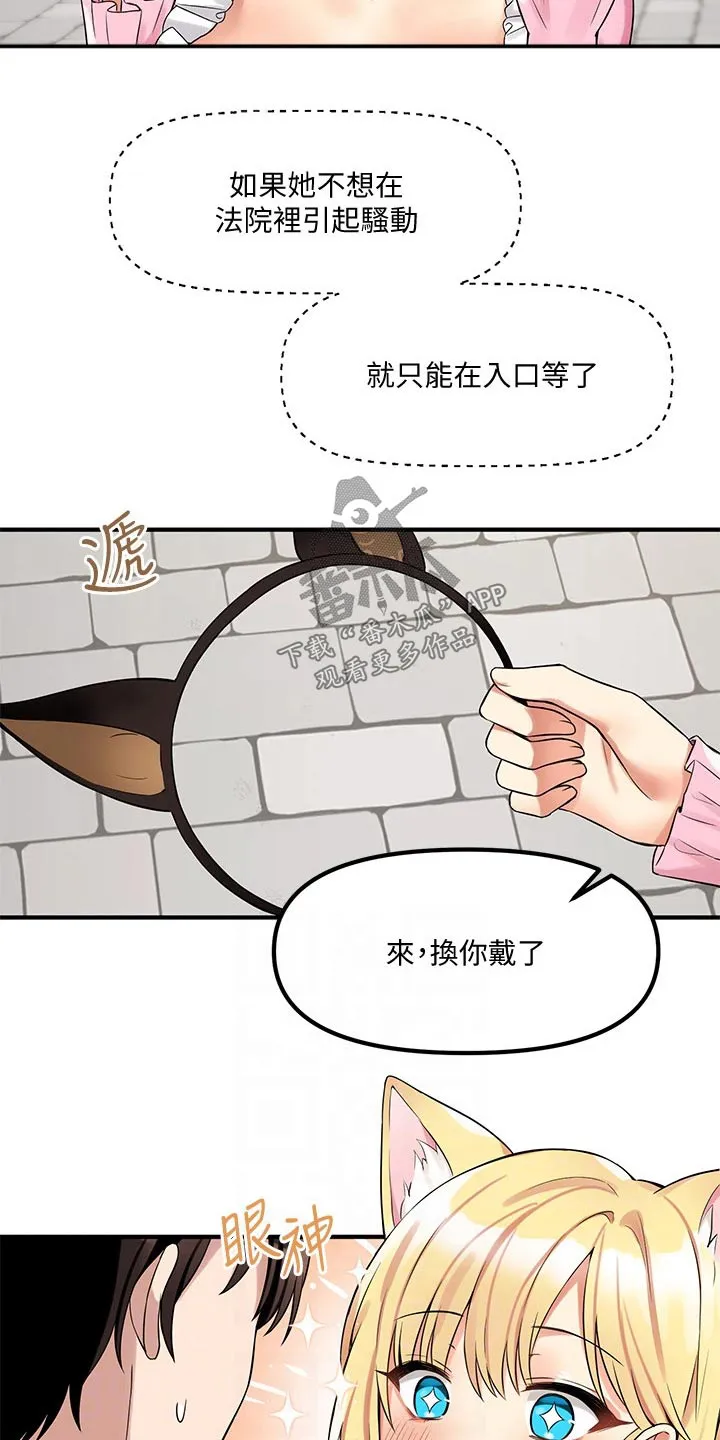 精灵妹抖漫画漫画,第32章：装饰18图