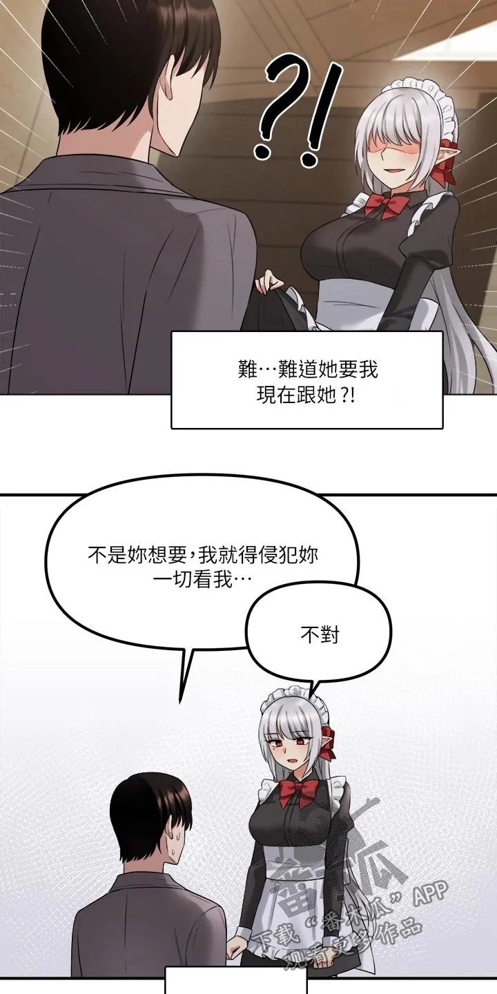 精灵妹抖漫画漫画,第43章：寻求帮忙3图