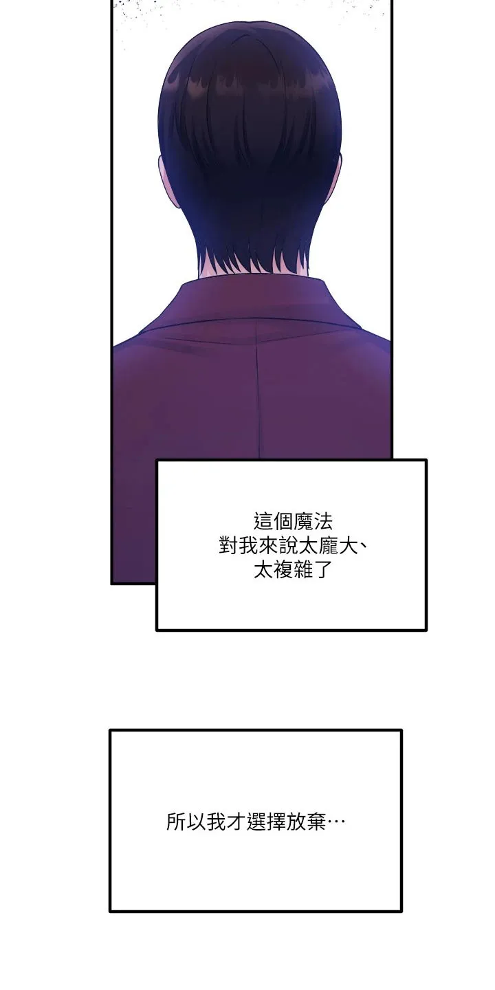 精灵妹抖漫画漫画,第87章：书信22图