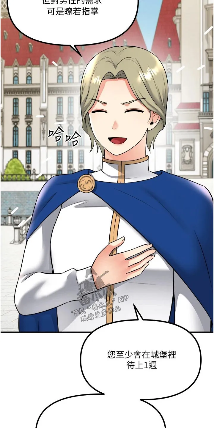 精灵妹抖漫画漫画,第64章：哑口无言13图
