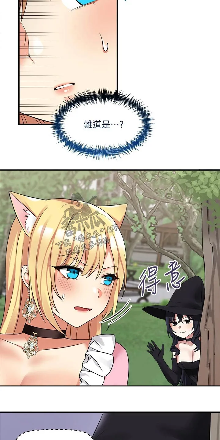 精灵妹抖漫画漫画,第36章：帮你7图