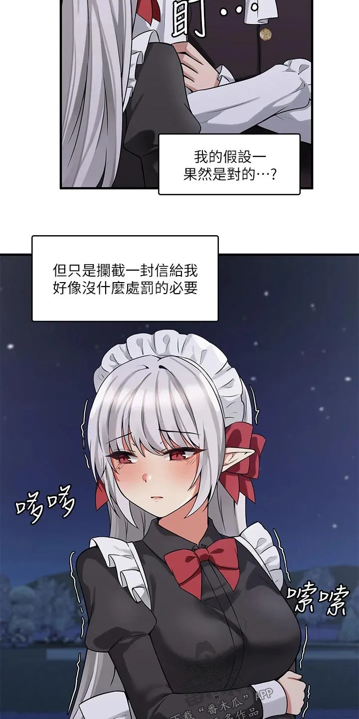精灵漫画图片唯美漫画,第23章：假设20图