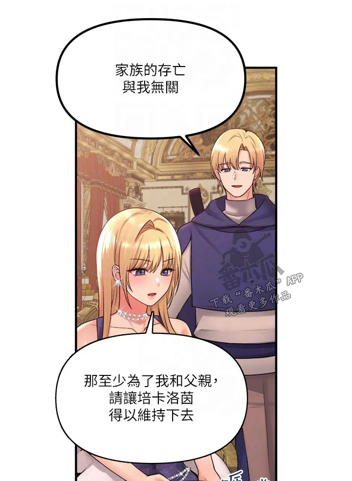 精灵妹抖漫画漫画,第63章：家族1图