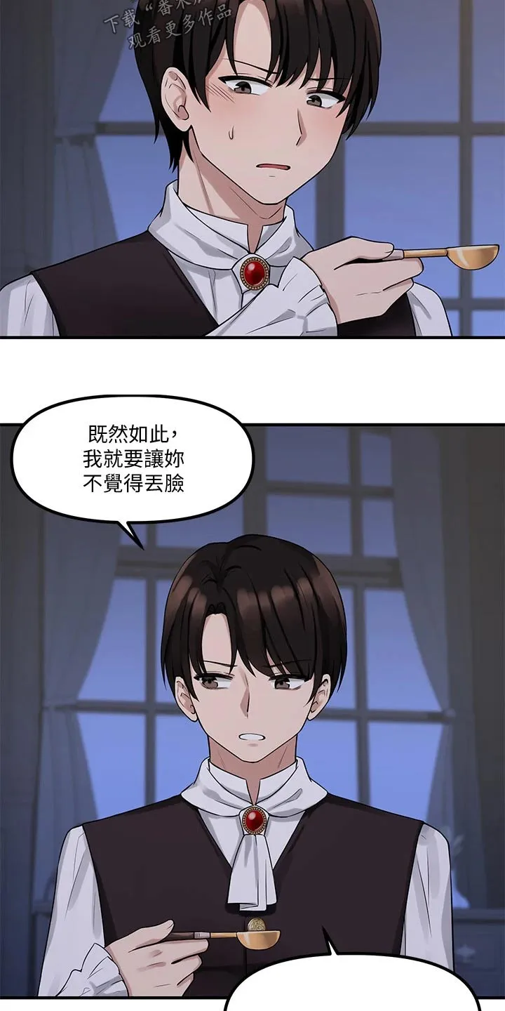 精灵妹抖漫画漫画,第25章：刻字12图