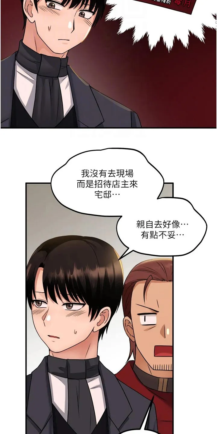 漫画精灵女孩漫画,第51章：狂热分子11图
