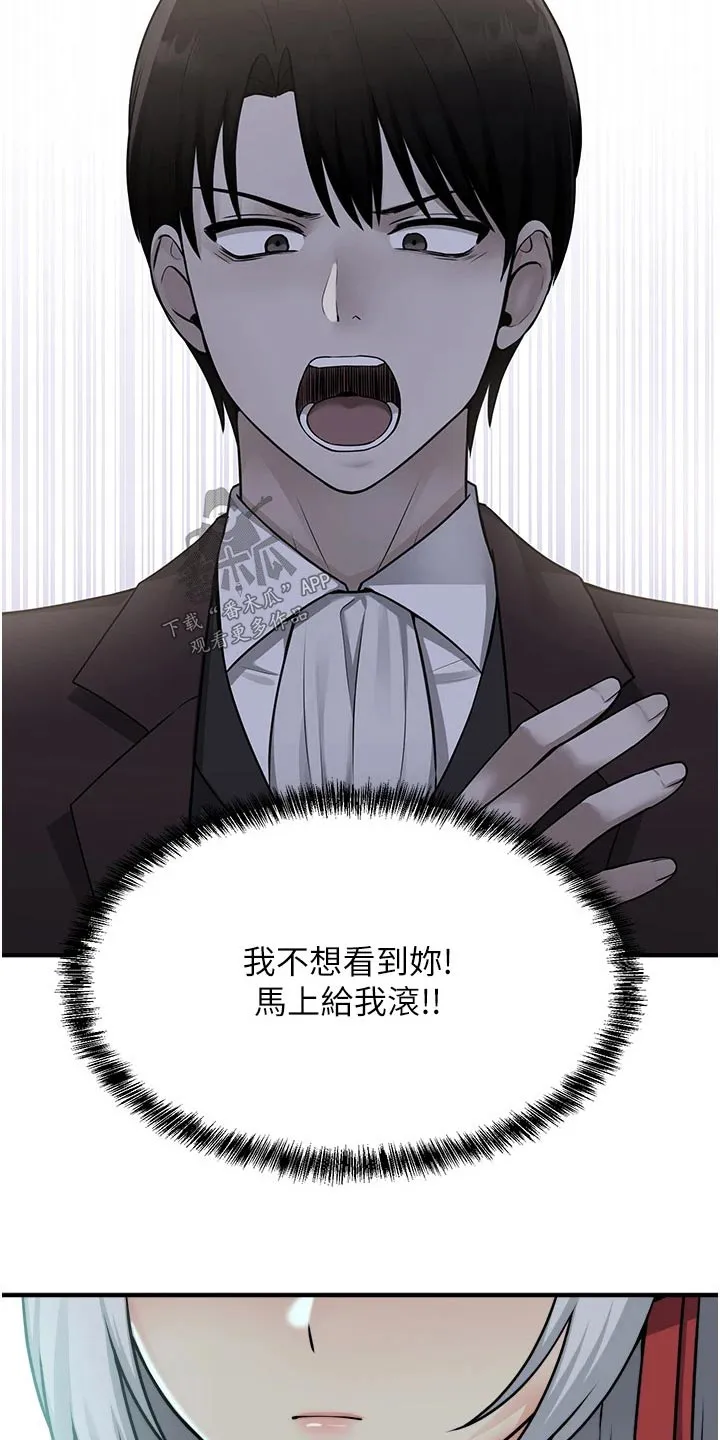 精灵妹抖漫画漫画,第90章：帮你8图