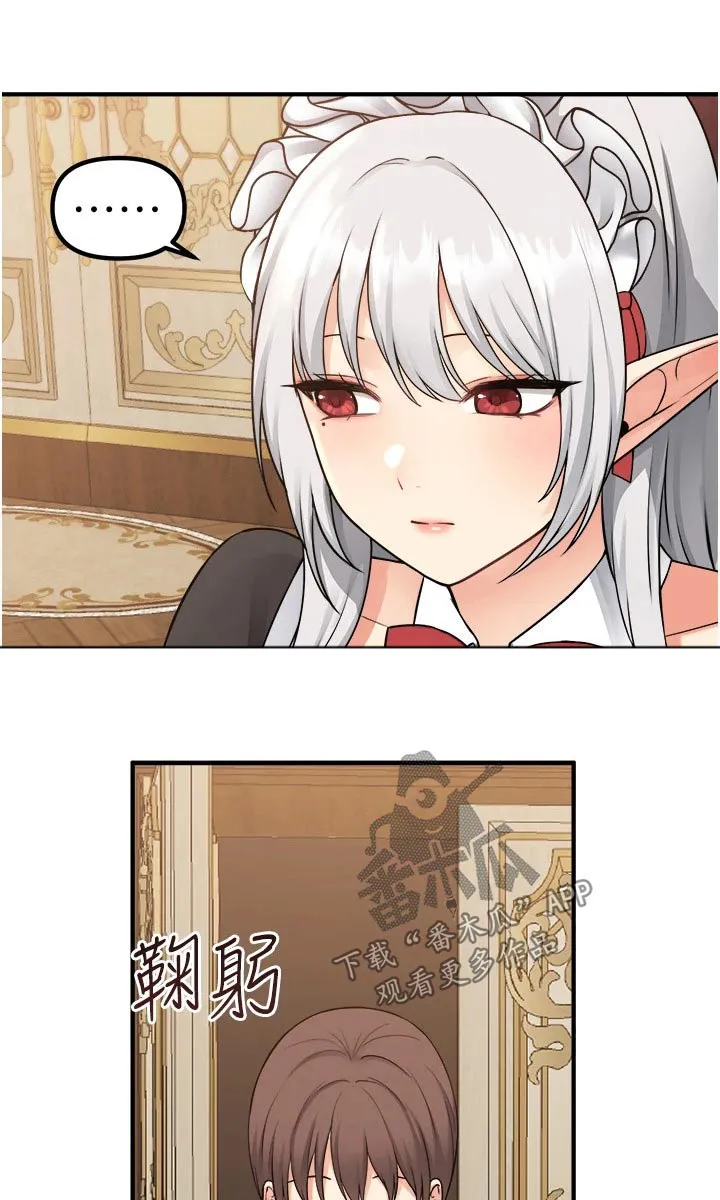 精灵漫画图片唯美漫画,第77章：称呼1图