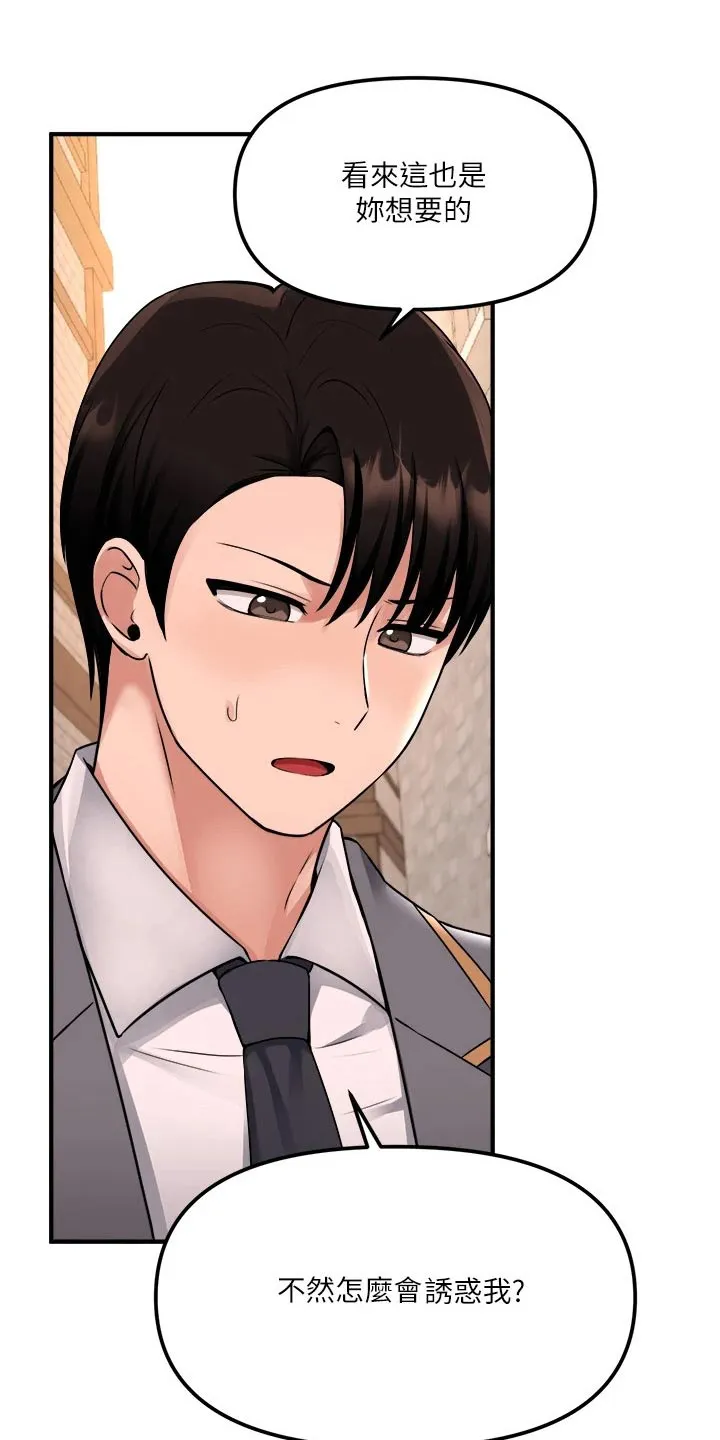 精灵妹妹漫画漫画,第75章：惩罚19图